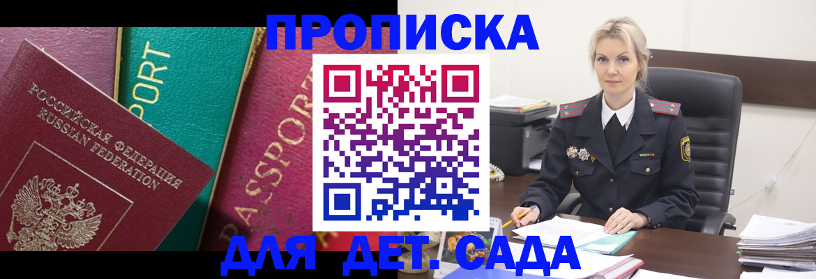 временная регистрация поиск в Кизляре