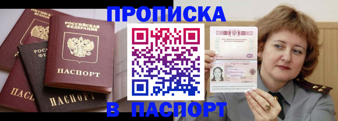 временная регистрация законно в Кизляре